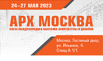 ФОТОТЕХ на выставке архитектуры и дизайна АРХ МОСКВА!